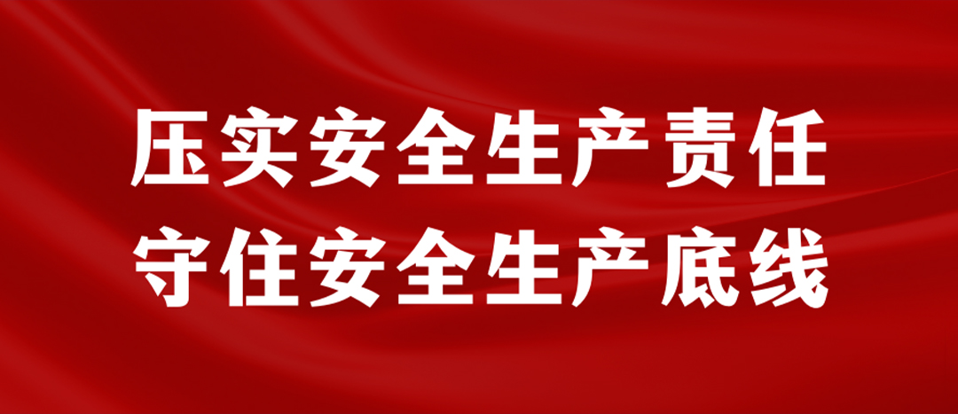 <strong>海龍化工開展“應(yīng)急逃生、車輛傷害、滅火器實操”演練，堅決壓實安全生產(chǎn)責(zé)任</strong>